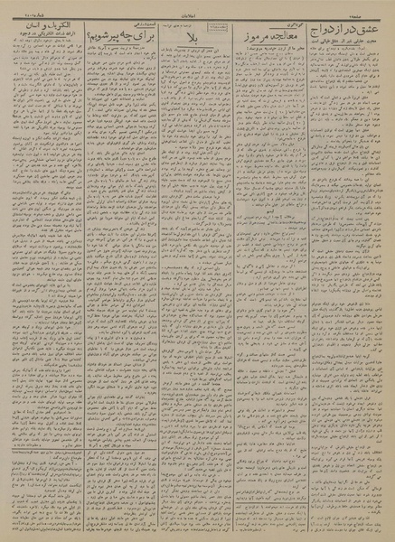 پرونده:Ettelaat13150312.pdf