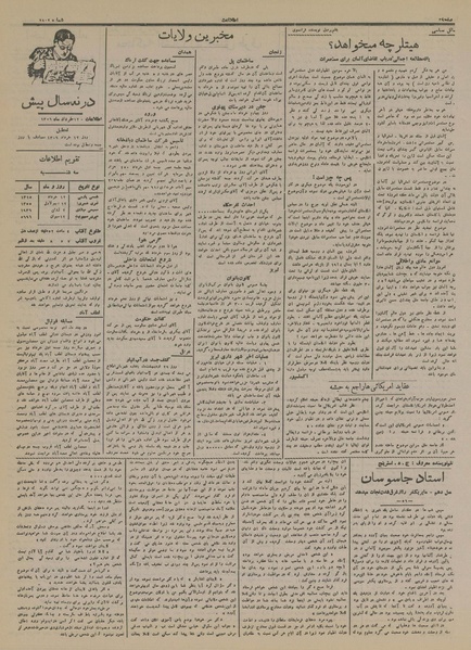 پرونده:Ettelaat13150312.pdf