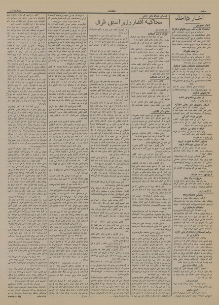 پرونده:Ettelaat13150312.pdf