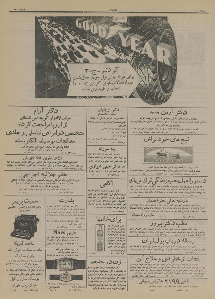 پرونده:Ettelaat13150312.pdf