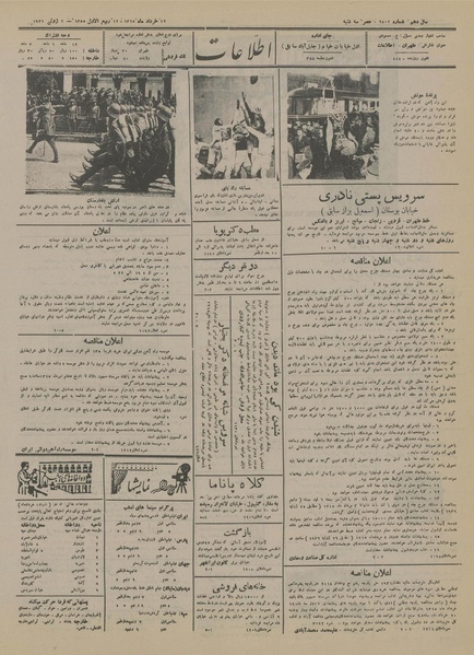 پرونده:Ettelaat13150312.pdf