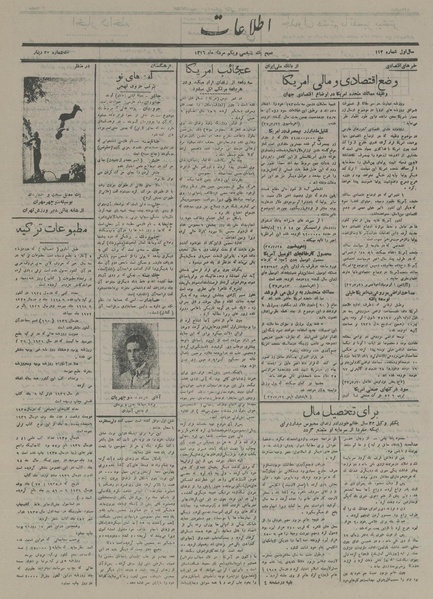 پرونده:Ettelaat13160531.pdf