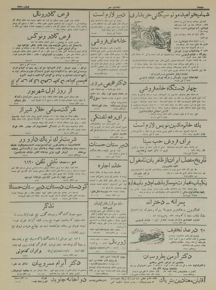 پرونده:Ettelaat13160531.pdf