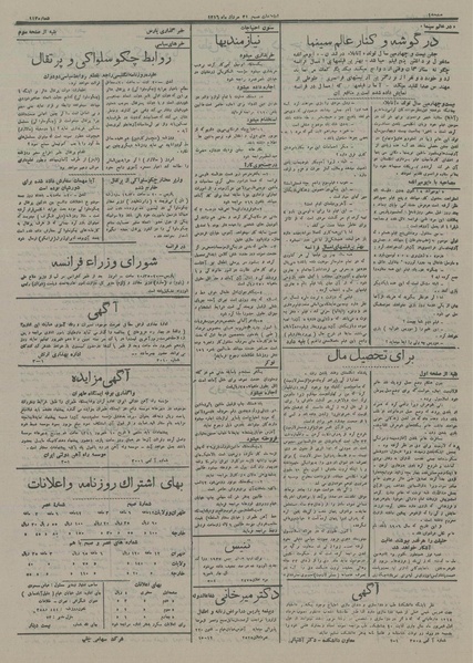 پرونده:Ettelaat13160531.pdf