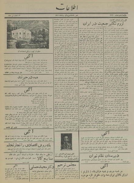 پرونده:Ettelaat13160531.pdf