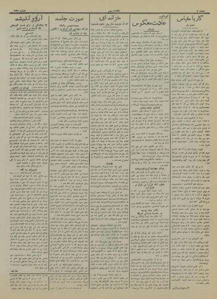 پرونده:Ettelaat13160531.pdf