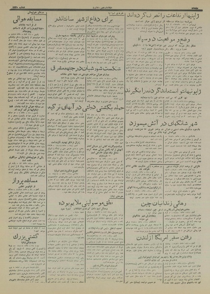 پرونده:Ettelaat13160531.pdf