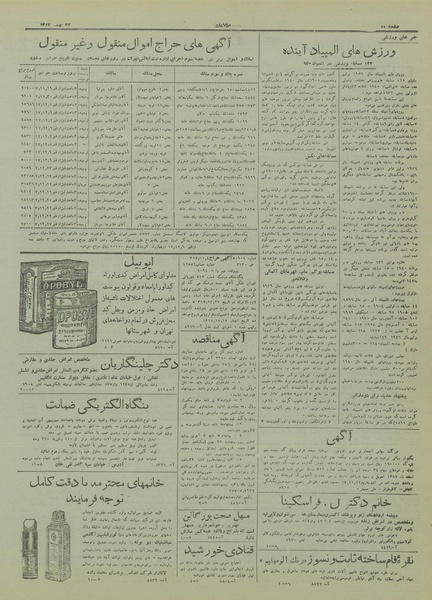 پرونده:Ettelaat13171127.pdf