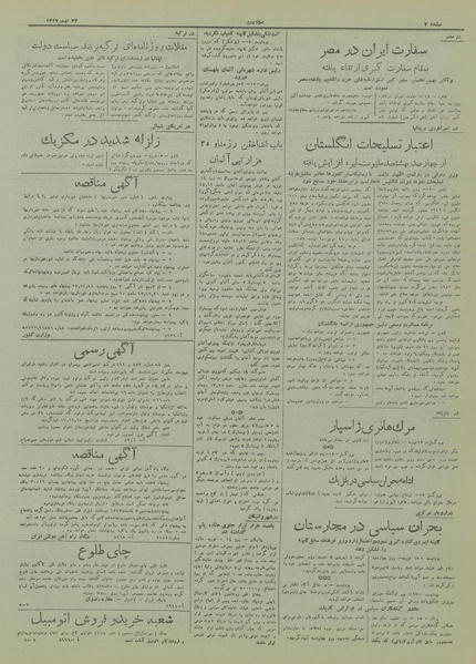 پرونده:Ettelaat13171127.pdf