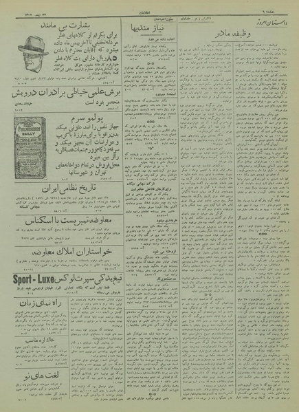 پرونده:Ettelaat13171127.pdf