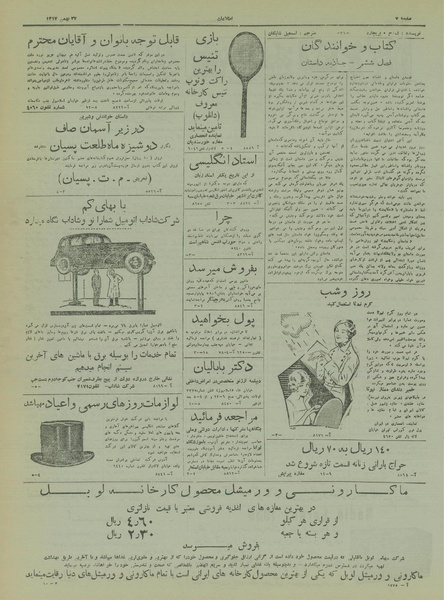 پرونده:Ettelaat13171127.pdf