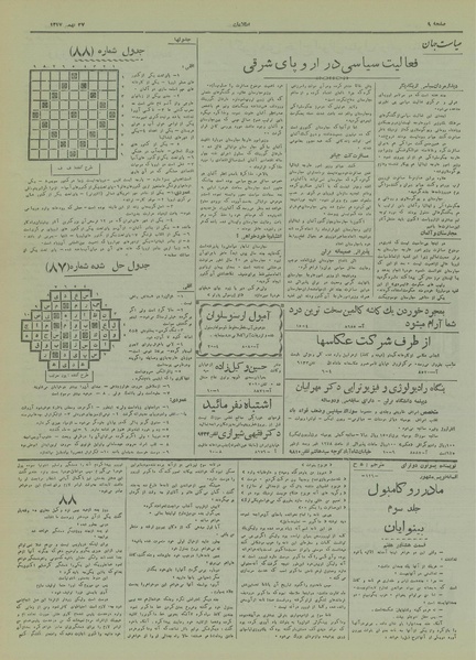 پرونده:Ettelaat13171127.pdf