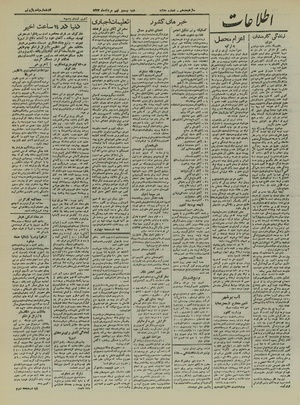 Ettelaat13220529.pdf