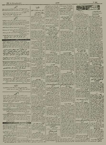 پرونده:Ettelaat13220529.pdf