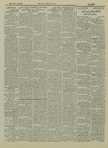 پرونده:Ettelaat13220529.pdf