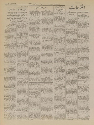 Ettelaat13220602.pdf