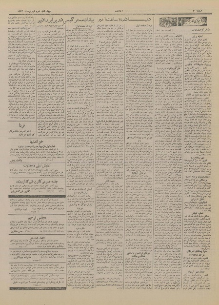 پرونده:Ettelaat13220602.pdf