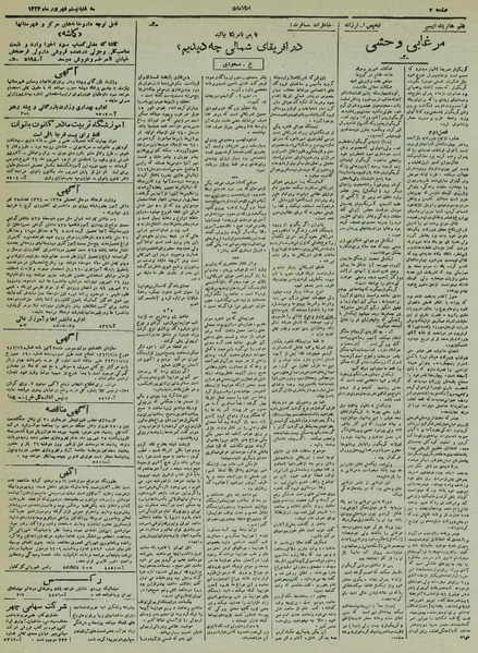 پرونده:Ettelaat13240620.pdf