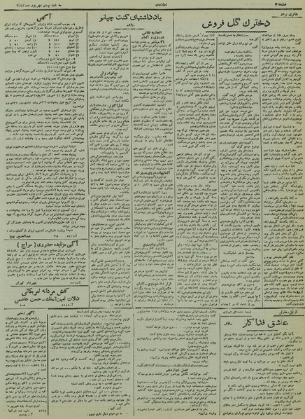 پرونده:Ettelaat13240620.pdf