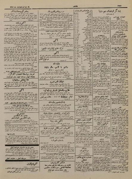 پرونده:Ettelaat13241219.pdf