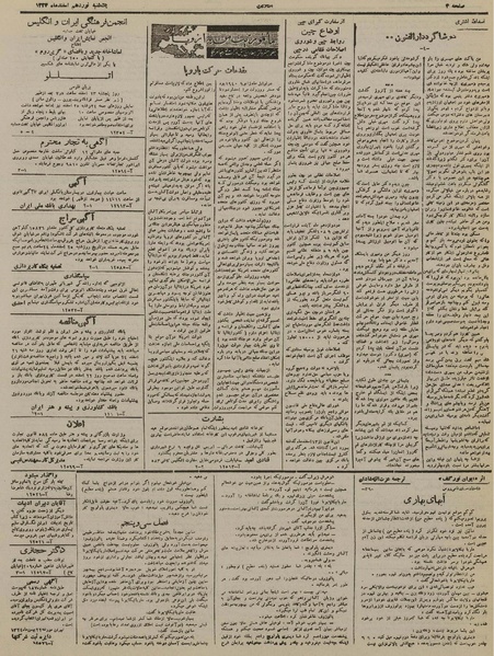 پرونده:Ettelaat13241219.pdf