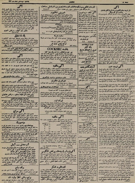 پرونده:Ettelaat13241219.pdf