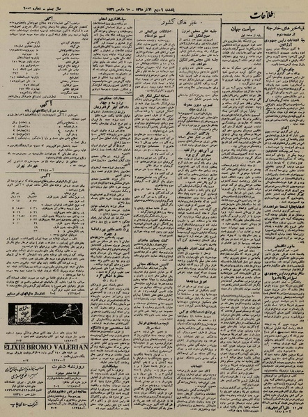 پرونده:Ettelaat13241219.pdf