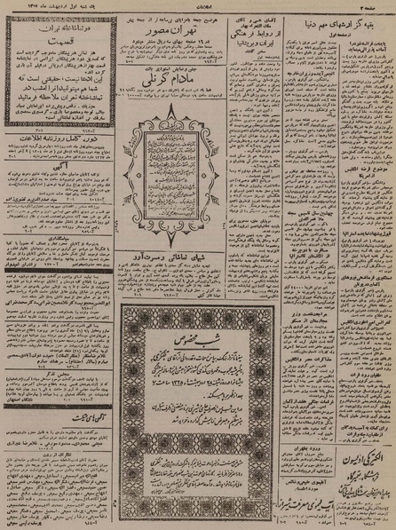 پرونده:Ettelaat13250201.pdf