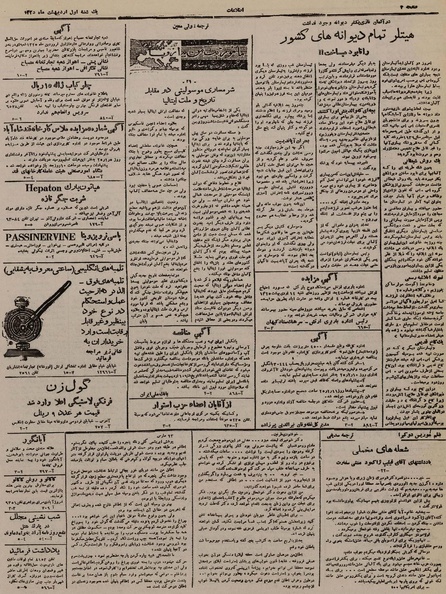 پرونده:Ettelaat13250201.pdf