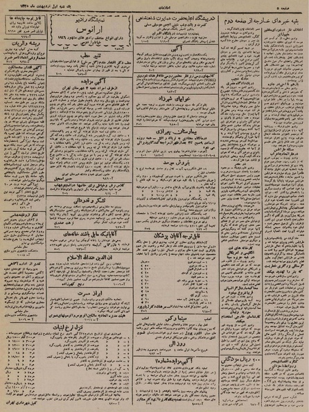 پرونده:Ettelaat13250201.pdf