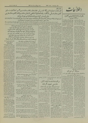 Ettelaat13260531.pdf