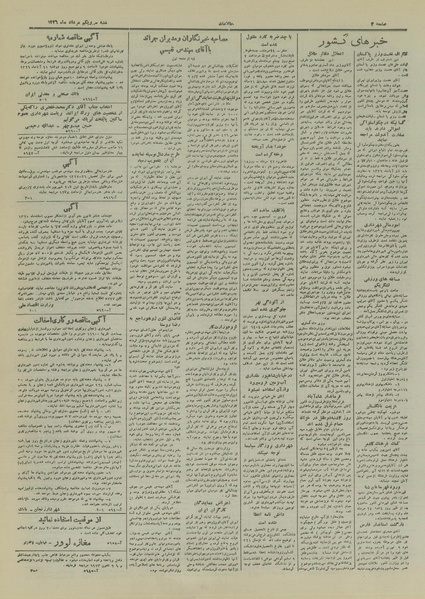 پرونده:Ettelaat13260531.pdf