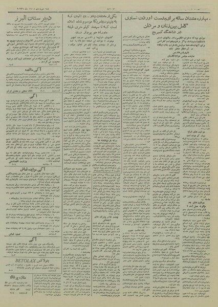 پرونده:Ettelaat13260531.pdf