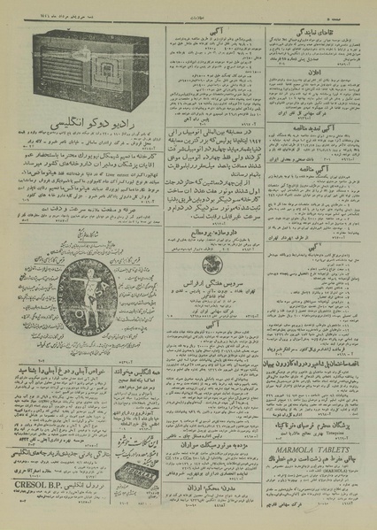 پرونده:Ettelaat13260531.pdf