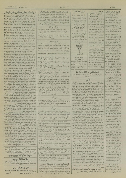 پرونده:Ettelaat13260531.pdf