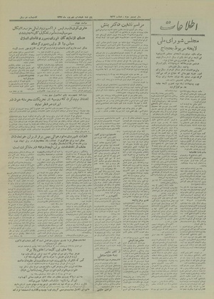 Ettelaat13270618.pdf