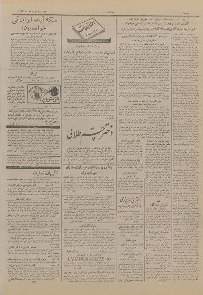 پرونده:Ettelaat13270803.pdf