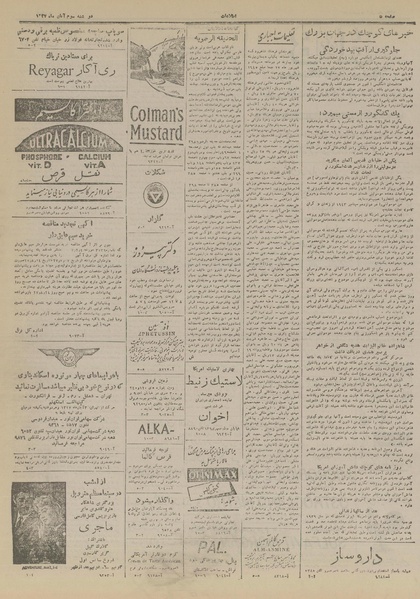 پرونده:Ettelaat13270803.pdf