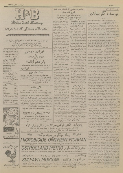 پرونده:Ettelaat13270803.pdf