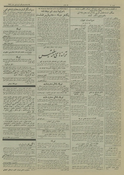 پرونده:Ettelaat13280121.pdf