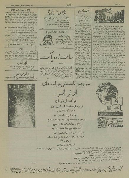 پرونده:Ettelaat13280121.pdf