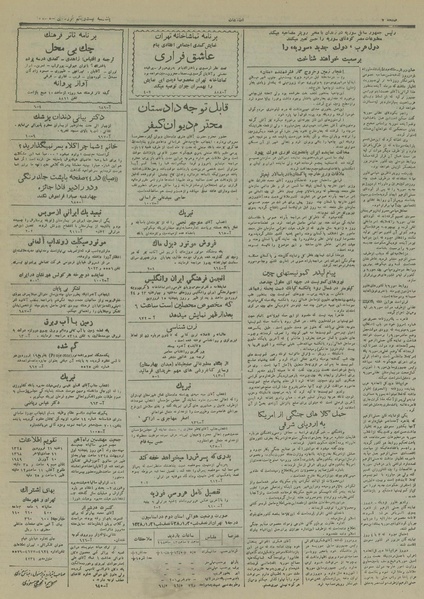 پرونده:Ettelaat13280121.pdf