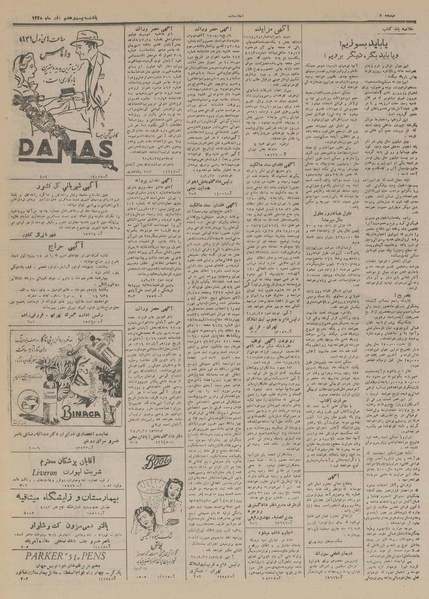 پرونده:Ettelaat13280927.pdf