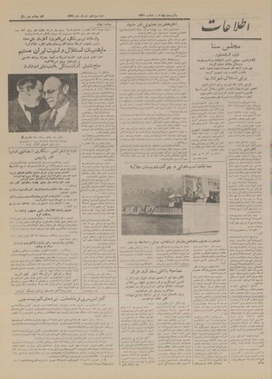 Ettelaat13290313.pdf