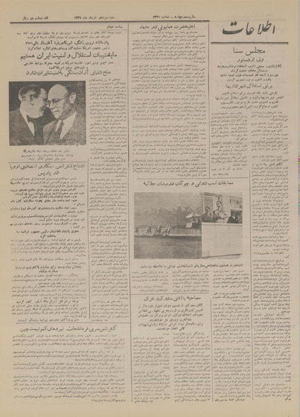 پرونده:Ettelaat13290313.pdf