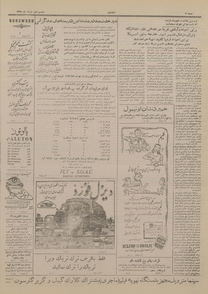 پرونده:Ettelaat13290313.pdf