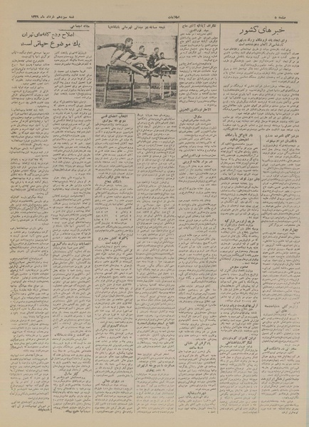 پرونده:Ettelaat13290313.pdf