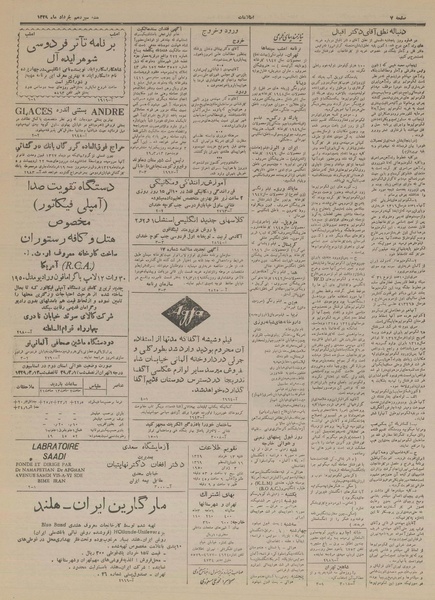 پرونده:Ettelaat13290313.pdf