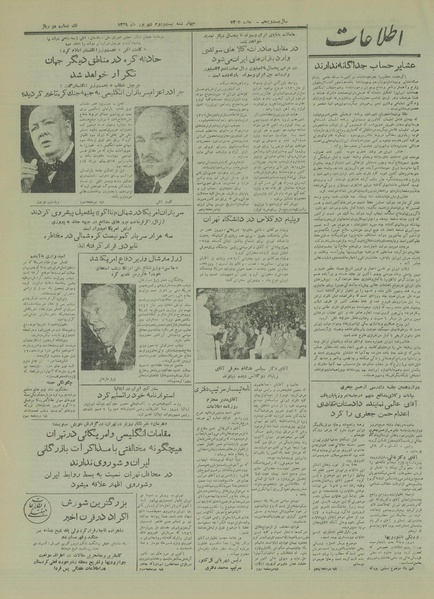 پرونده:Ettelaat13290622.pdf