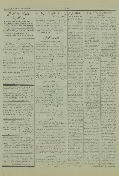 پرونده:Ettelaat13290622.pdf